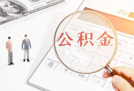 合肥2025年住房公积金政策对房地产市场的影响分析‌