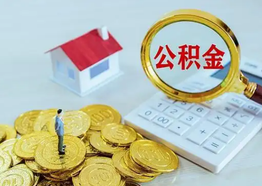 合肥公积金新政对购房影响典型案例