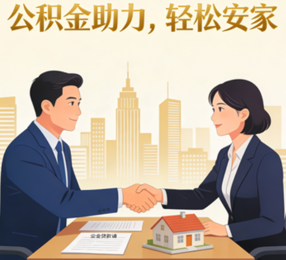 合肥住房公积金：公积金结息利率显著高于当前银行存款利率水平